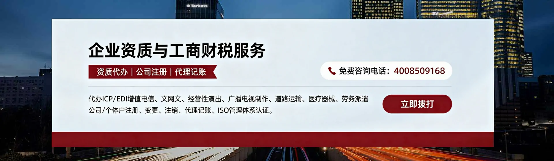 德阳分站首页横幅