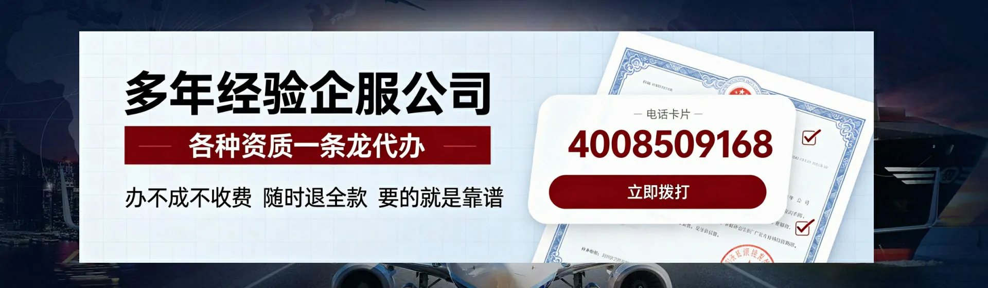 德阳分站首页横幅