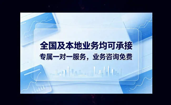 资质代办公司