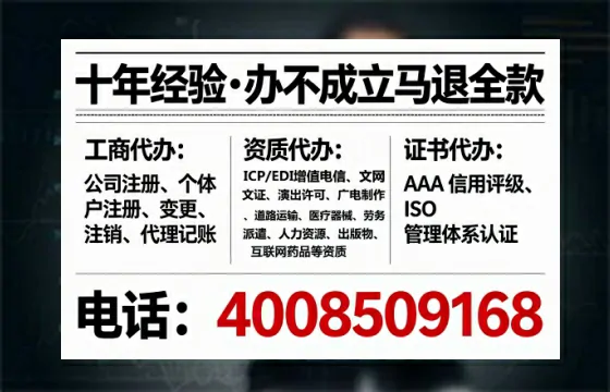 德阳办理ICP<a href='https://www.tataigu.com/ '>增值电信许可证</a>的必要性、办理流程与服务优势详解