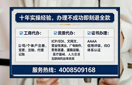 德阳办理SP、IDC、ISP、CDN、呼叫中心、VPN电信经营许可证的实用价值与实操全解析