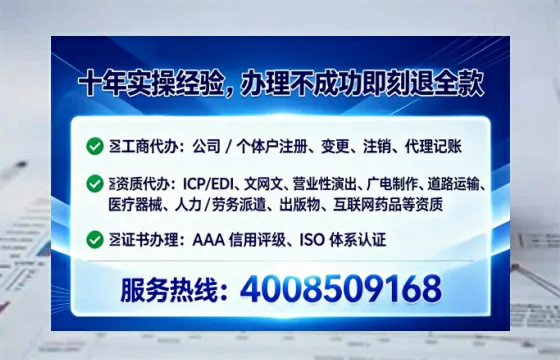 德阳办理ICP<a href='https://www.tataigu.com/ '>增值电信许可证</a>的必要性、办理流程与服务优势详解