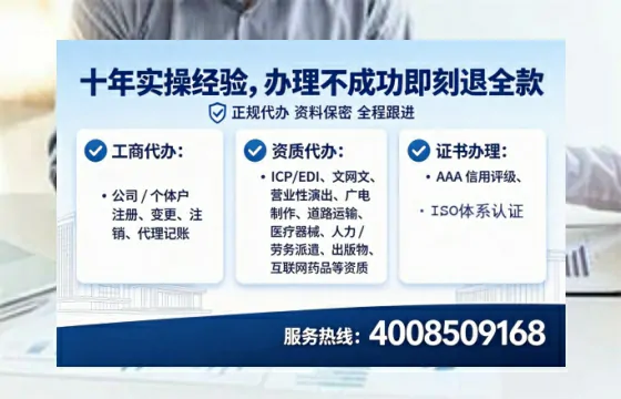 德阳办理SP、IDC、ISP、CDN、呼叫中心、VPN电信经营许可证的实用价值与实操全解析