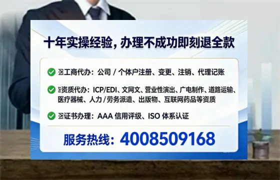德阳办理EDI<a href='https://www.tataigu.com/ '>增值电信许可证</a>的必要性、办理流程与费用详解