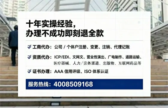 德阳办理EDI<a href='https://www.tataigu.com/ '>增值电信许可证</a>的必要性、办理流程与费用详解